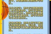 华体会体育赛事直播-篮球比赛规则改动引发争议，领先球队反对