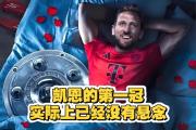 华体会体育赛事直播-包含拜仁客场2-1爆冷输给马德里，晋级悬念重重的词条