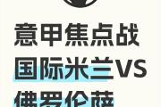 华体会APP下载-佛罗伦萨取得重要胜利，保持不败