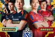 华体会体育-创新足球赛事突出表现赢得掌声