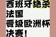 华体会首选平台-比利时绝杀西班牙，成功晋级欧国联半决赛的简单介绍