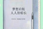 华体会首选平台-勇往直前，金牌非梦想aspiretothegold的简单介绍