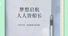 华体会首选平台-勇往直前，金牌非梦想aspiretothegold的简单介绍