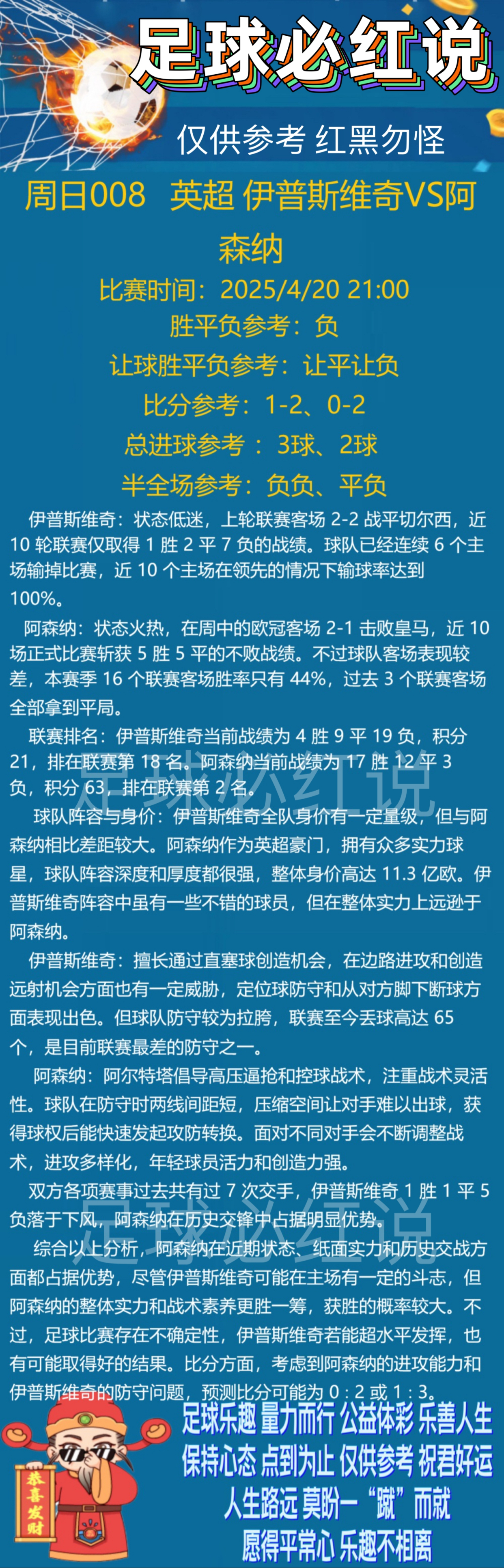 足球主流联赛最新战况，球队技术有了提升的简单介绍