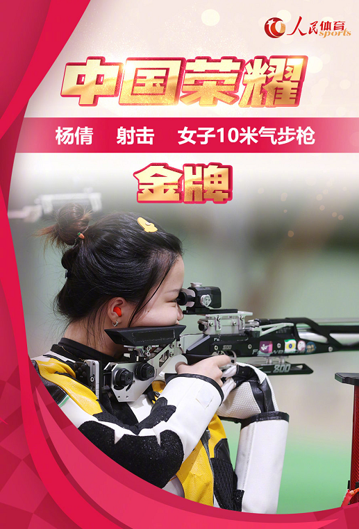 黑山射击选手稳健上阵，登上领奖台