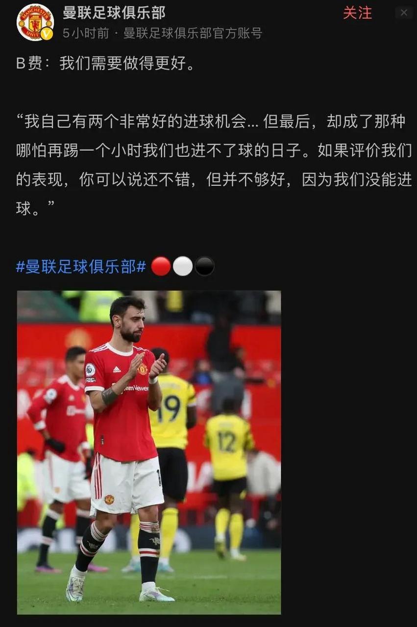 曼联客场逼平沃特福德，客队攻守表现平衡