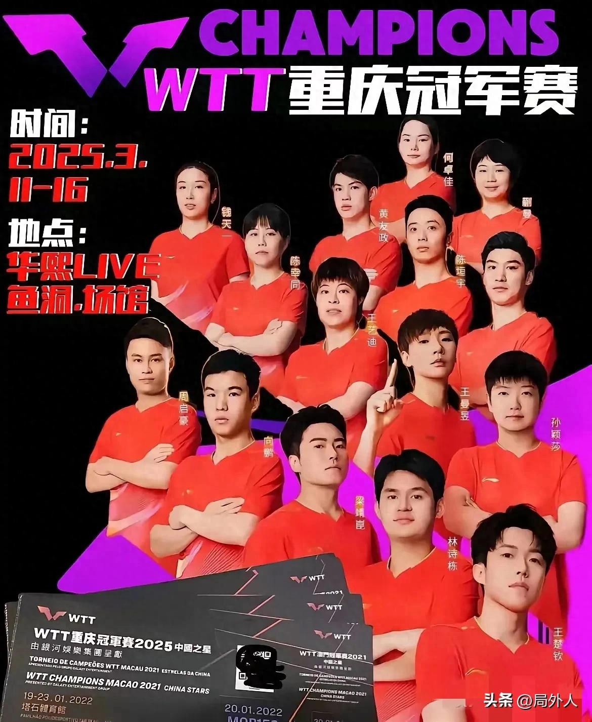 冠军之争！亚洲俱乐部赛事激烈开打