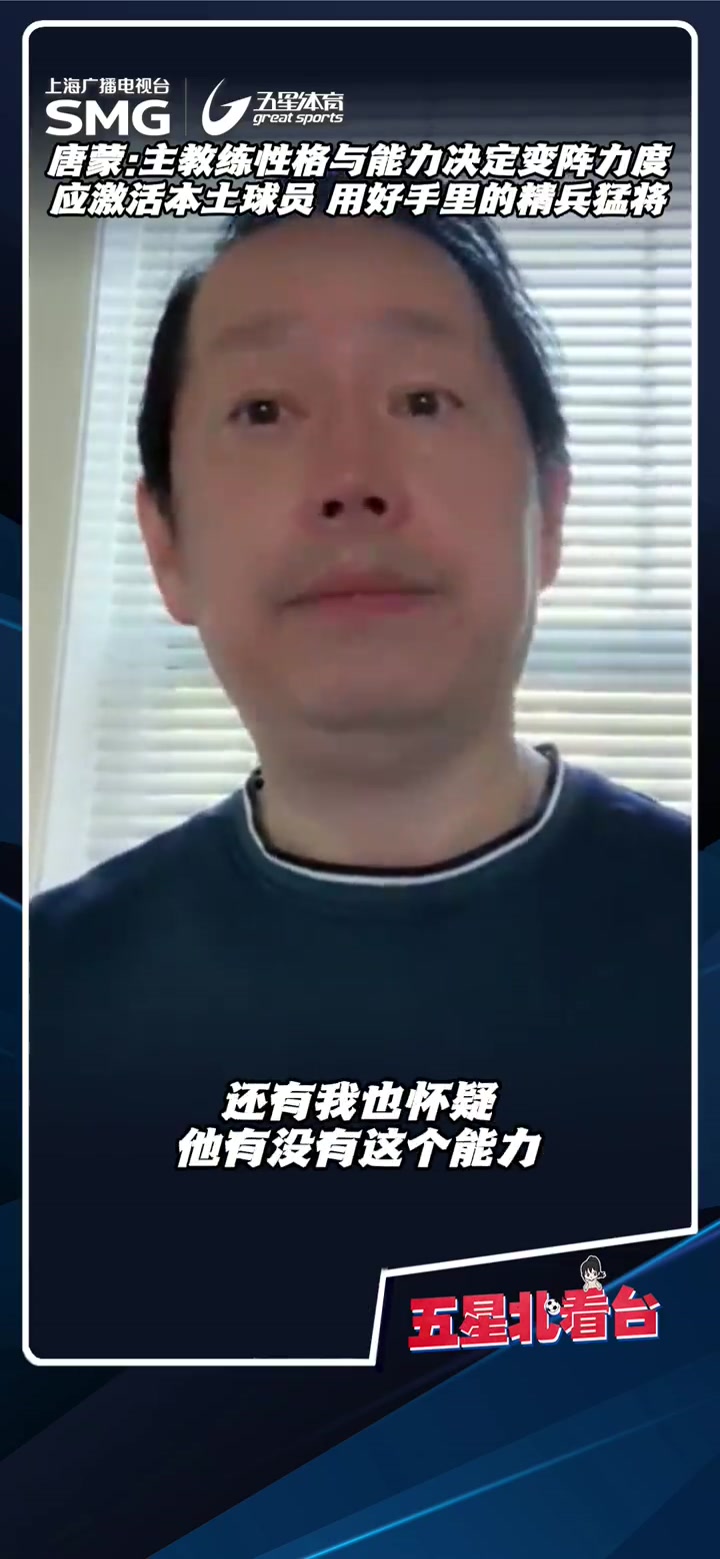 蜀岛博主场不敌对手，积分榜下滑