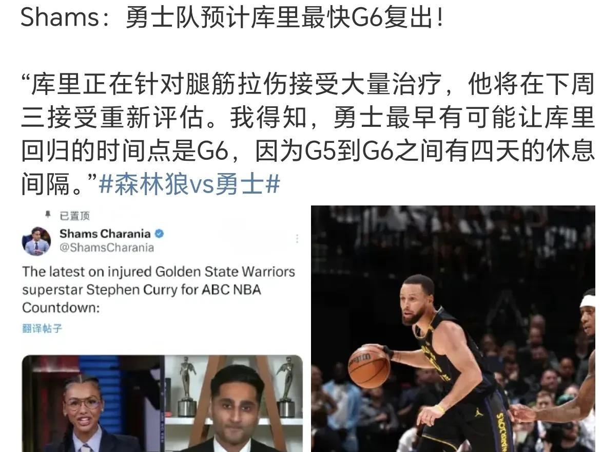 关于勇士关键一战失利，库里伤势成最大焦点的信息