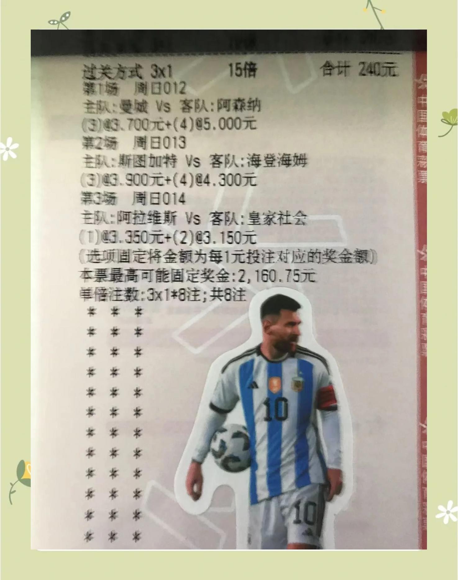 轰动一时！球员因赛事表现荣登头条