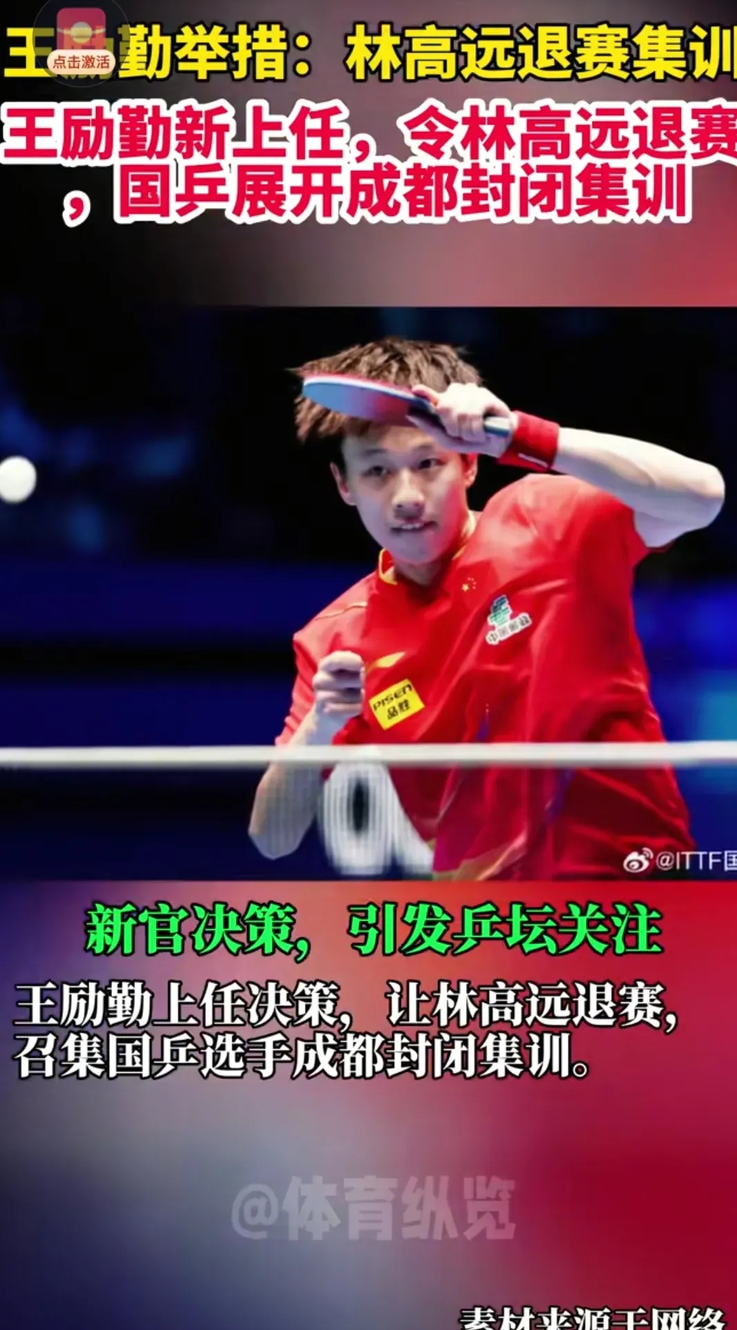 精彩比赛掀起高潮，运动员拼搏奋斗