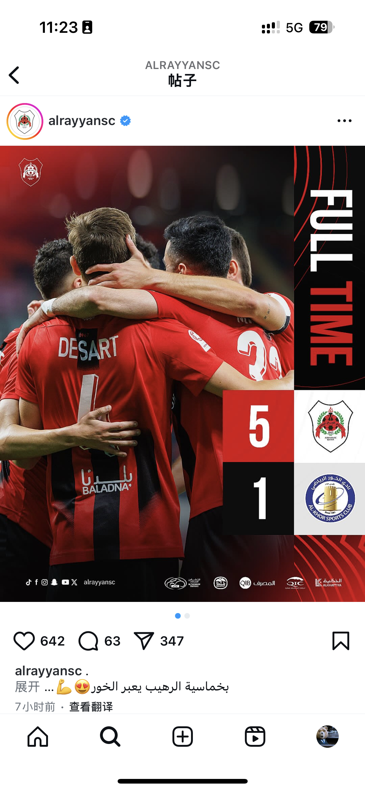 海外球员状态回升，助球队取得连胜