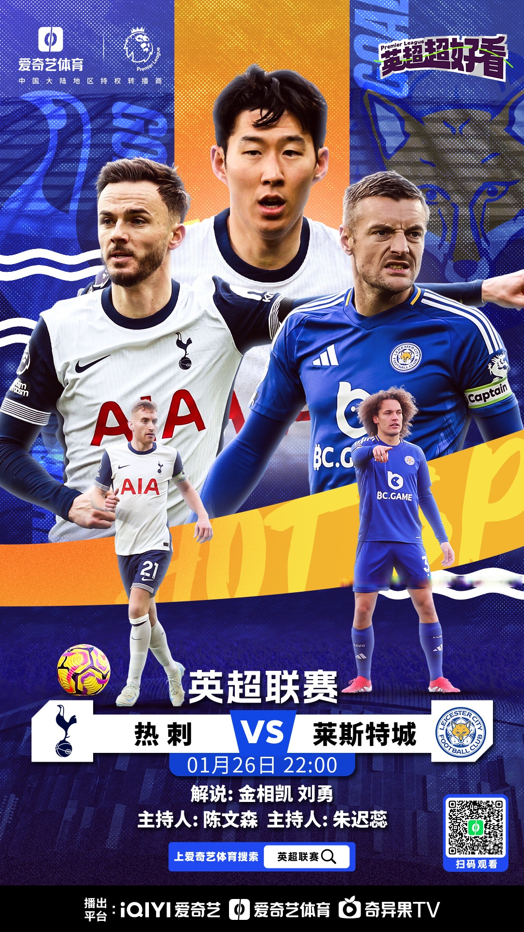 关于热刺主场大胜布莱顿，英超前四形势越发明朗！的信息