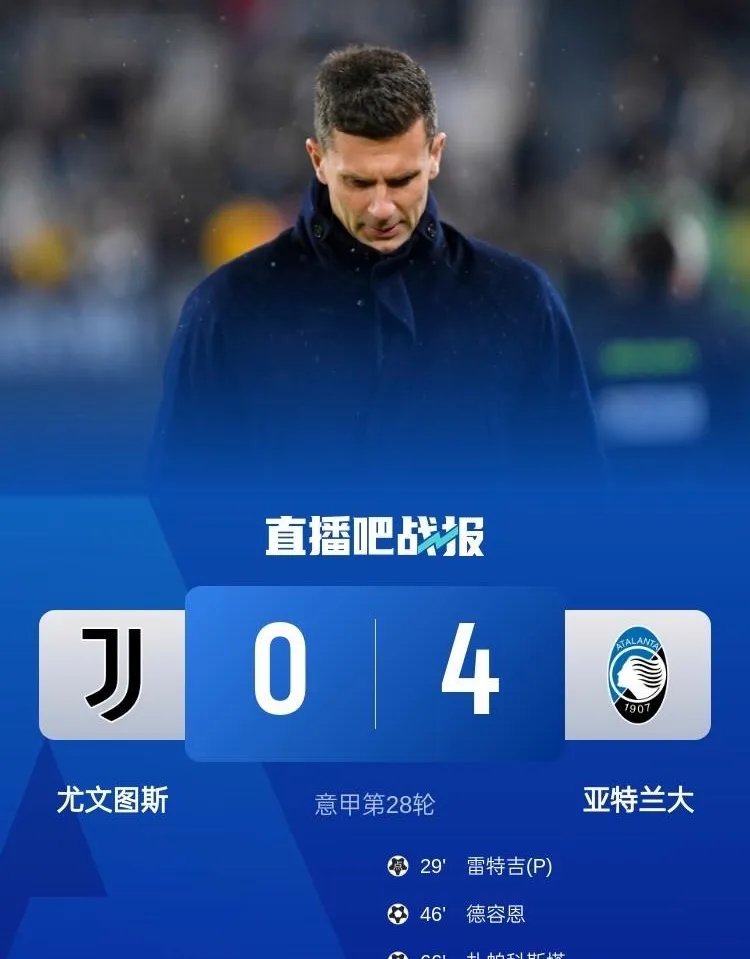 包含意甲：尤文图斯2-1击败亚特兰大，豪取3连胜的词条